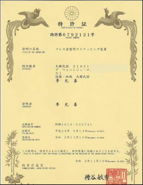 Patent 7